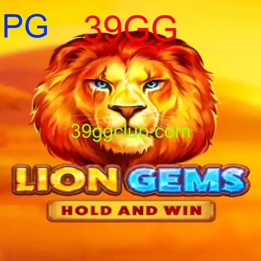 LionGems